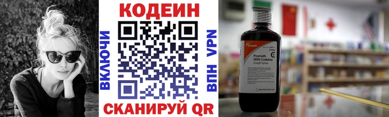 Кодеиновый сироп Lean Purple Drank  Ивангород 