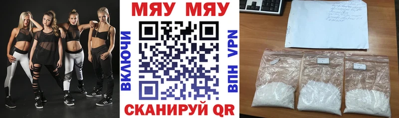 МЯУ-МЯУ мяу мяу  где продают   Ивангород 