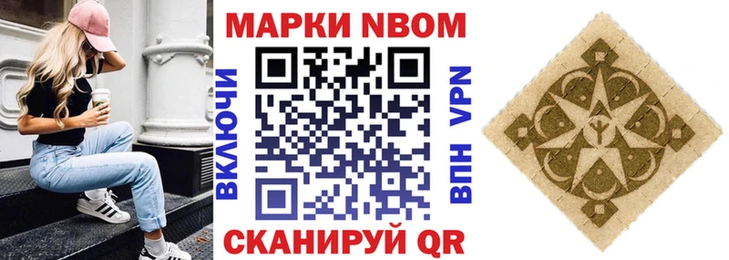 цена наркотик Ивангород Марки NBOMe 1500мкг
